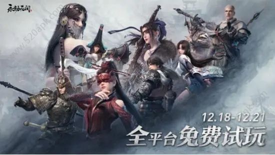 永劫无间12月18日开启不掉分活动 12月不掉分全平台免费试玩[多图]图片1
