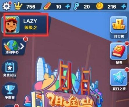 地铁跑酷双旦直充教程 2023双旦直充怎么玩[多图]图片1