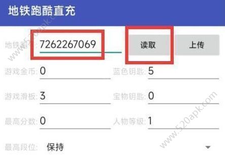 地铁跑酷双旦直充教程 2023双旦直充怎么玩[多图]图片3