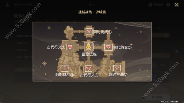 原神迷城战线沙域篇攻略 迷城战线沙域篇怎么玩[多图]图片2