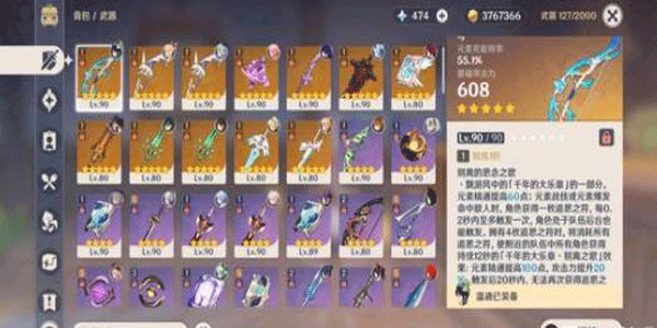 原神3.4版本up池角色一览  3.4版本up池角色四星预测详情[多图]图片2