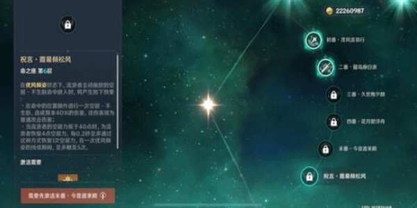 原神3.4版本up池角色一览  3.4版本up池角色四星预测详情[多图]