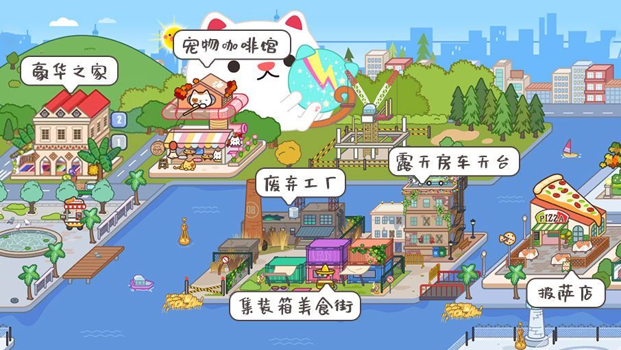 米加小镇世界自建房什么时候更新 自建房版本更新新主题家具、波西米亚别墅以及宠物咖啡馆[多图]图片1