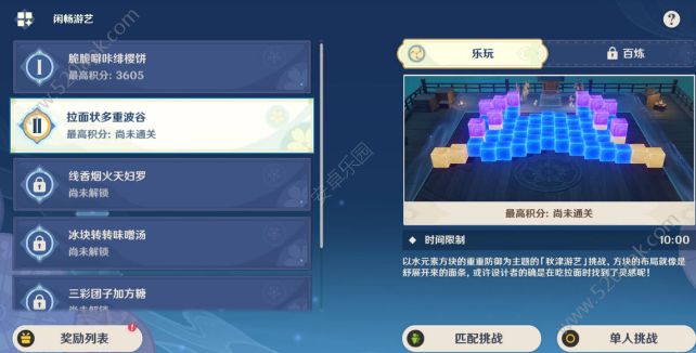 原神拉面状多重波谷怎么玩 拉面状多重波谷玩法攻略[多图]图片2