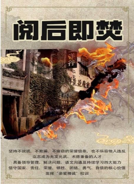 百变大侦探阅后即焚凶手是谁 阅后即焚剧本杀答案真相解析[多图]图片1