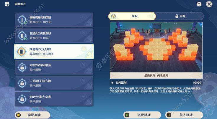 原神线香烟火天妇罗怎么过 线香烟火天妇罗通关教程[多图]图片2