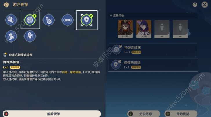 原神线香烟火天妇罗怎么过 线香烟火天妇罗通关教程[多图]图片4
