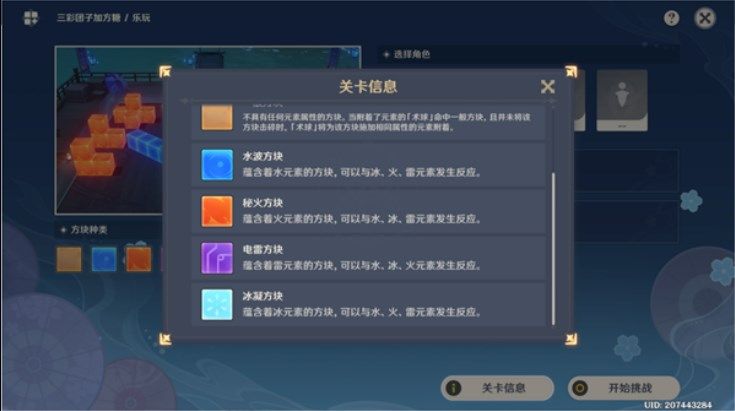 原神秋津森夜试胆会第五天攻略 秋津森夜试胆会其五图文通关分享[多图]图片2