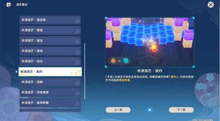 原神秋津森夜试胆会第五天攻略 秋津森夜试胆会其五图文通关分享[多图]图片5