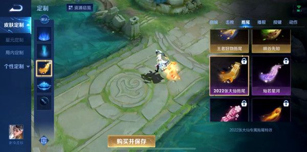 王者荣耀开饭了拖尾怎么获得 开饭了拖尾特效获得方法[多图]图片2