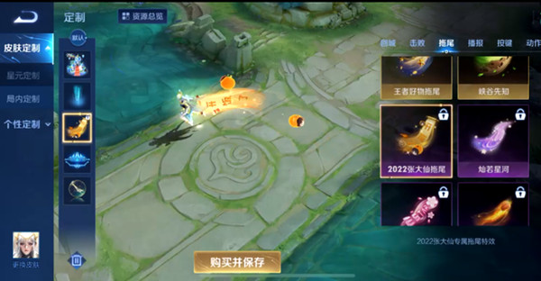 王者荣耀开饭了拖尾怎么获得 开饭了拖尾特效获得方法[多图]