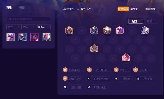 金铲铲之战地下魔盗团阵容搭配 金铲铲s8阵容搭配出装一览[多图]图片2