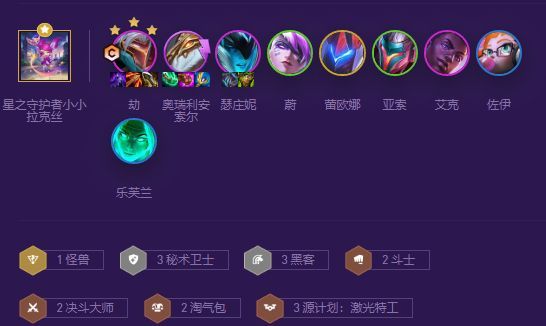 金铲铲之战黑客秘术劫怎么玩  s8黑客秘术劫阵容出装攻略[多图]图片1