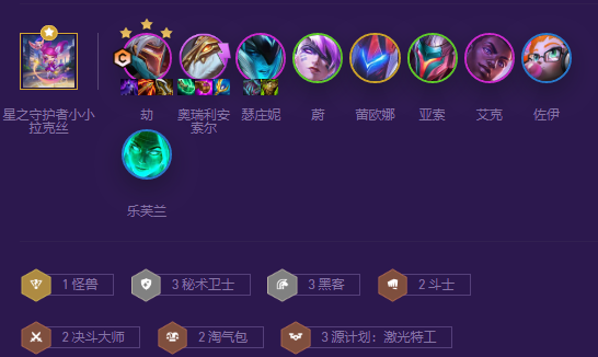 金铲铲之战黑客秘术劫怎么玩  s8黑客秘术劫阵容出装攻略[多图]