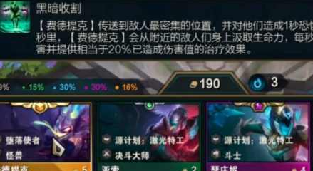 金铲铲之战s8稻草人阵容搭配 s8稻草人最强出装/阵容搭配攻略[多图]