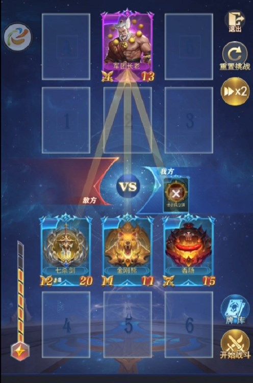 斗罗大陆h5琉璃重振第一关怎么玩  琉璃重振活动第一关通关图文解析[多图]图片2