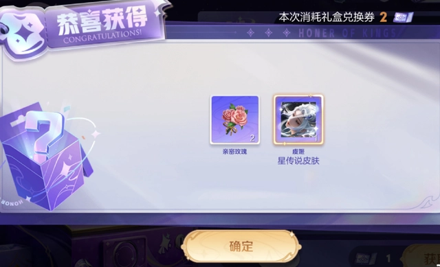 王者荣耀虞姬星传说最低多少钱买 虞姬黛羽霜翎星传说保底抽取价格一览[多图]