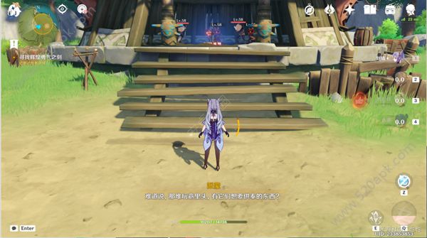 原神狮牙之牙勇气之剑简单任务在哪里做[多图]图片2