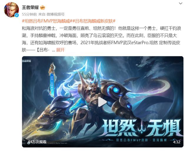 王者荣耀吕布fmvp皮肤多少钱 吕布FMVP怒海麟威最低入手价格分享[多图]图片2