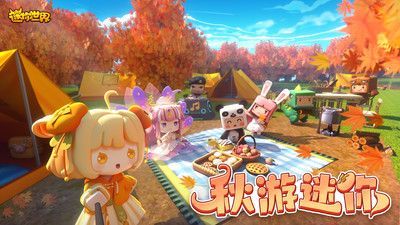 迷你世界1.22.0版本更新内容 1.22.0版本更新海洋生态系统内容公告[多图]图片1