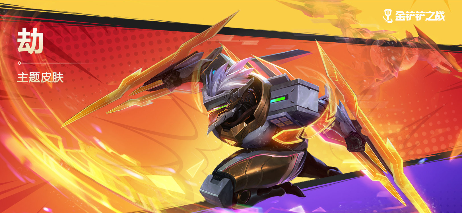 金铲铲之战12.29更新公告 12月29日2.23d版本更新内容一览[多图]