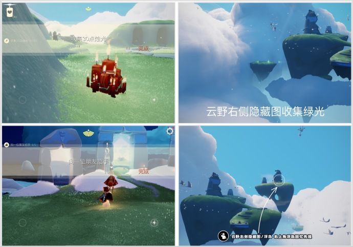 光遇12.29任务怎么做 2022年12月29日每日任务完成攻略[多图]图片2