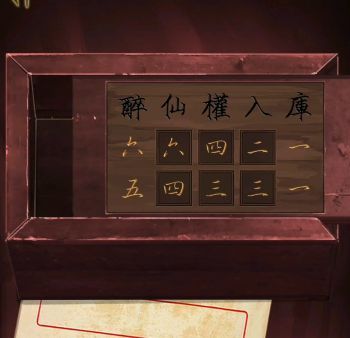 引魂铃游戏第一章攻略大全 第一关图文通关流程[多图]图片4