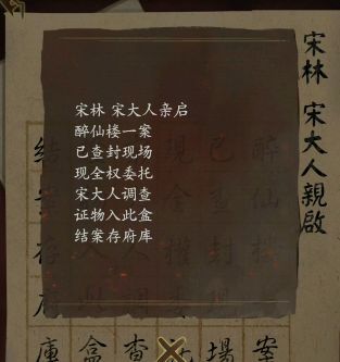 引魂铃游戏第一章攻略大全 第一关图文通关流程[多图]图片5