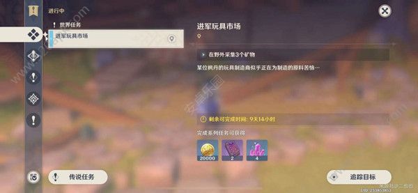 原神进军文具市场任务怎么完成 进军文具市场攻略教程[多图]图片1
