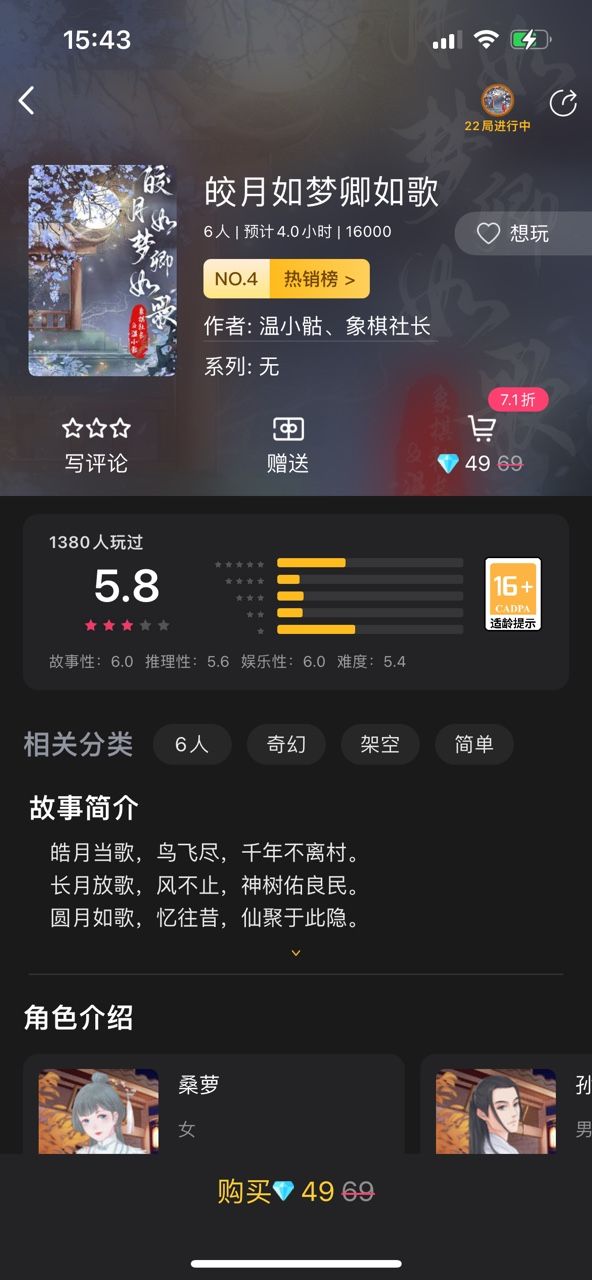 百变大侦探皎月如梦卿如歌凶手是谁 皎月如梦卿如歌剧本杀答案真相解析[多图]图片2