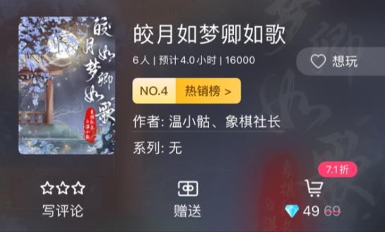 百变大侦探皎月如梦卿如歌凶手是谁 皎月如梦卿如歌剧本杀答案真相解析[多图]