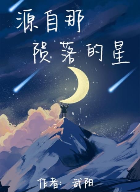 百变大侦探源自那陨落的星凶手是谁 源自那陨落的星剧本杀真相答案解析[视频][多图]图片2