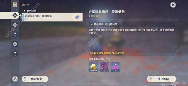 原神能源储备任务 进军玩具市场能源储备怎么玩[多图]图片1