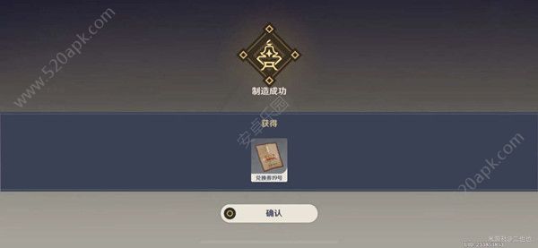 原神核心动力怎么过 核心动力任务如何完成[多图]图片8