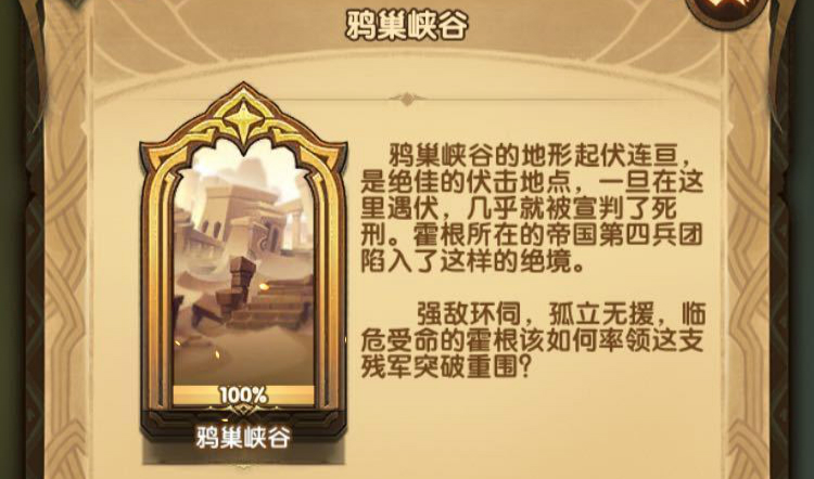 剑与远征星界迷阵攻略路线图 2023星界迷阵阵容打法攻略大全[多图]