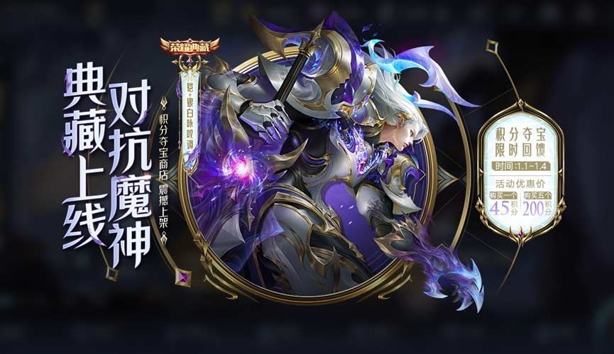 王者荣耀2023元旦限免皮肤是什么 王者元旦皮肤限免名单大全[多图]图片1