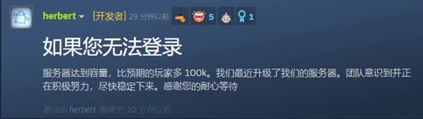 鹅鸭杀回应服务器崩了：正在努力提高服务器容量[多图]图片2