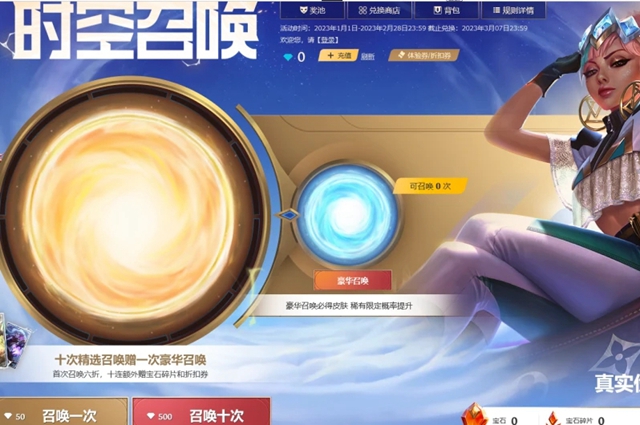 英雄联盟时空召唤拼团在哪 lol时空召唤拼团活动地址分享[多图]
