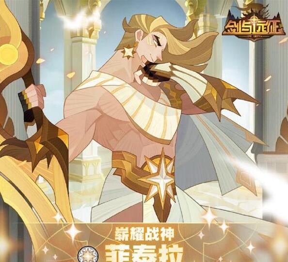 剑与远征菲泰拉试炼攻略 菲泰拉赏金试炼路线图推荐[多图]