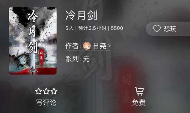 百变大侦探冷月剑凶手是谁 冷月剑剧本杀答案真相解析[多图]