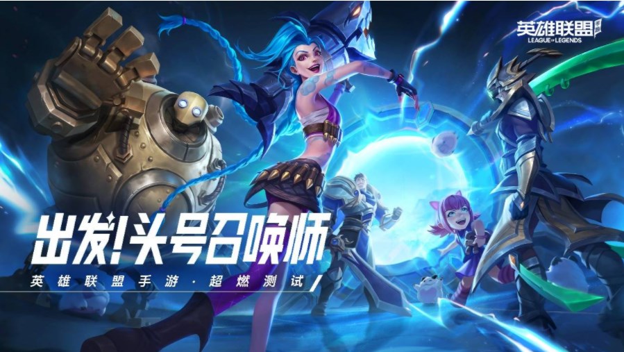 英雄联盟手游s7赛季什么时候结束 lol手游s7赛季结束具体时间一览[多图]图片1