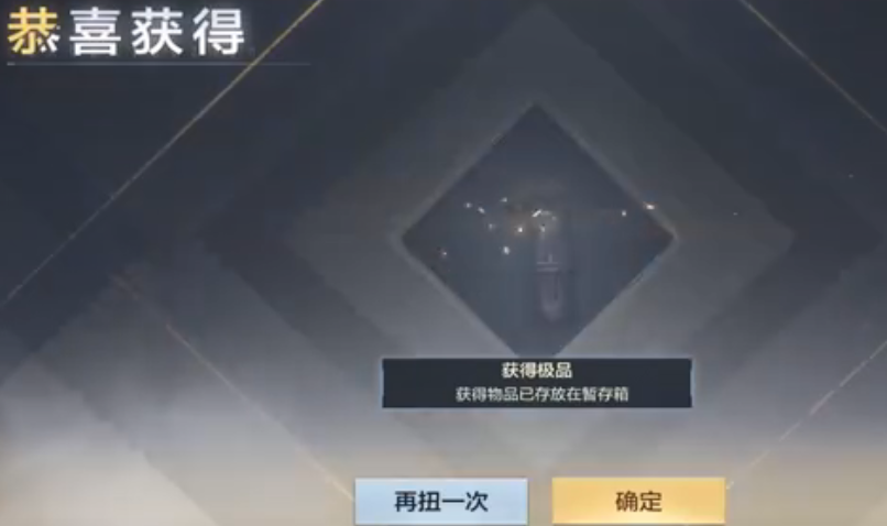 cf手游扭蛋机2023概率一览 穿越火线手游扭蛋机2023保底花费[多图]