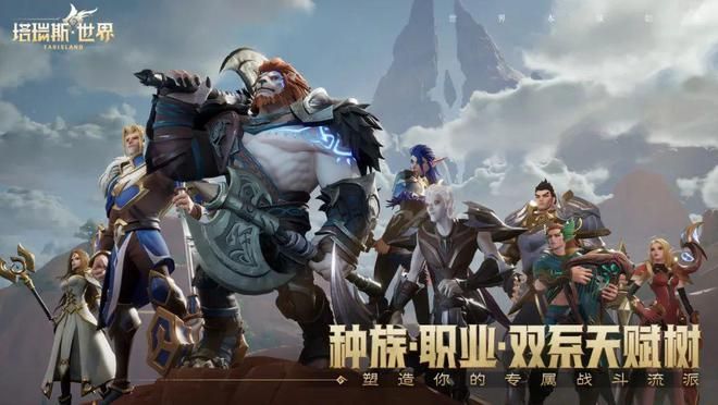 塔瑞斯世界职业选择推荐 最强职业选择攻略大全[多图]图片1