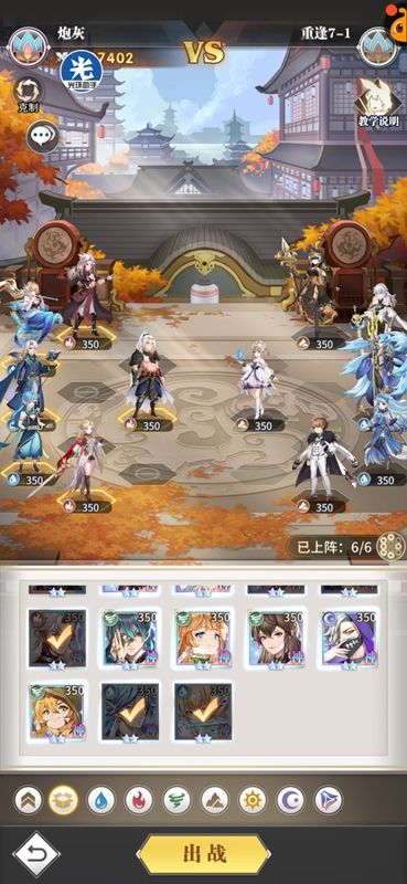 斗罗大陆武魂觉醒重逢第七章攻略 重逢第七章全关卡通关阵容推荐[多图]图片2