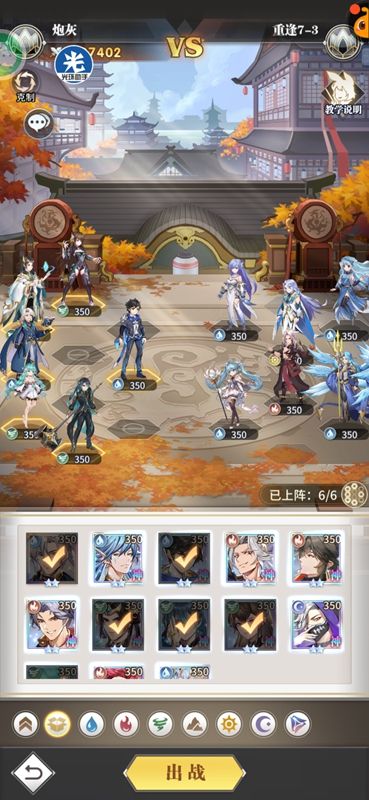 斗罗大陆武魂觉醒重逢第七章攻略 重逢第七章全关卡通关阵容推荐[多图]图片4