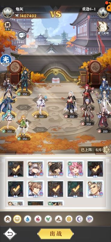 斗罗大陆武魂觉醒重逢第六章攻略大全 重逢第六章全关卡通关流程[多图]图片2