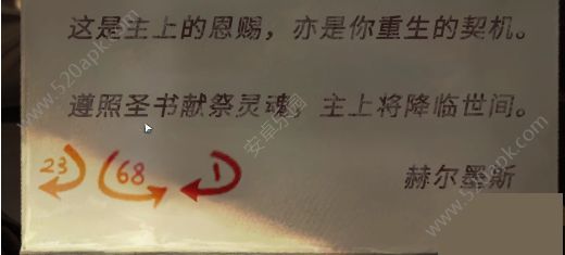 黑暗笔录第三章图文攻略 第三章节全程通关教程[视频][多图]图片7