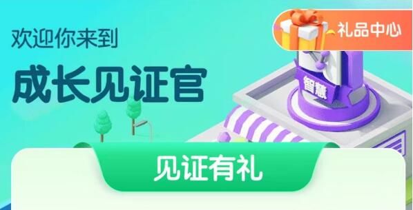 王者荣耀成人礼在哪里领 成人礼领取攻略[多图]图片1