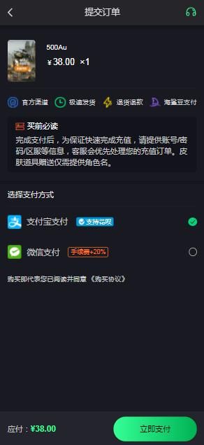 war robots代充教程 2023war robots国际服黄金购买攻略[多图]图片4