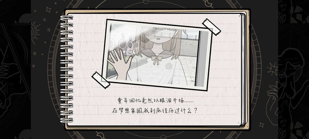 房间的秘密2起点攻略 房间的秘密2起点全关卡通关大全[多图]